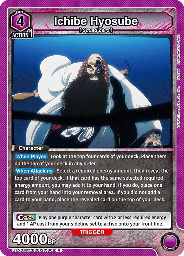 Ichibe Hyosube (UEX01BT/BLC-2-060) (UEX01BT)