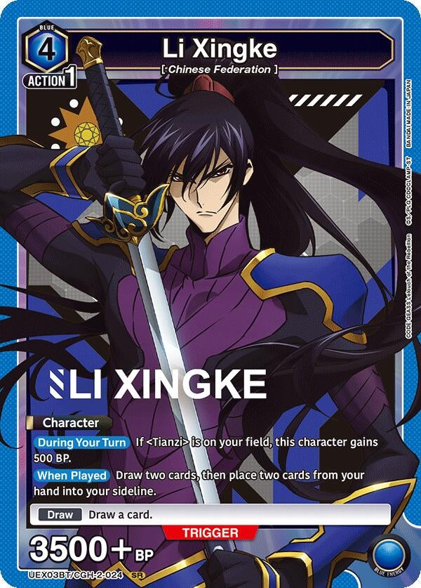 Li Xingke (024) (UEX03BT/CGH-2-024) (UEX03BT: CODE GEASS: Lelouch of the Rebellion Vol.2)