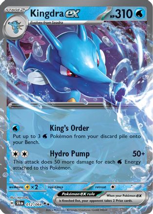 Kingdra ex (012/064) Holofoil [SV: Shrouded Fable]