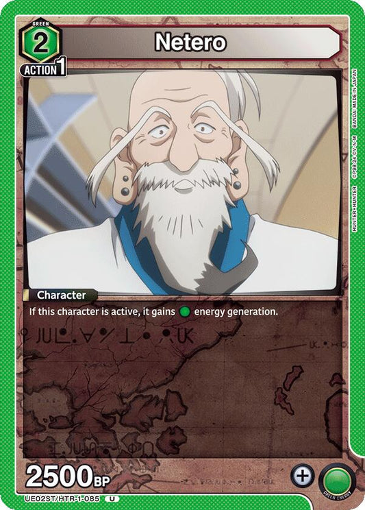 Netero [UE02ST - UE02ST/HTR-1-085]