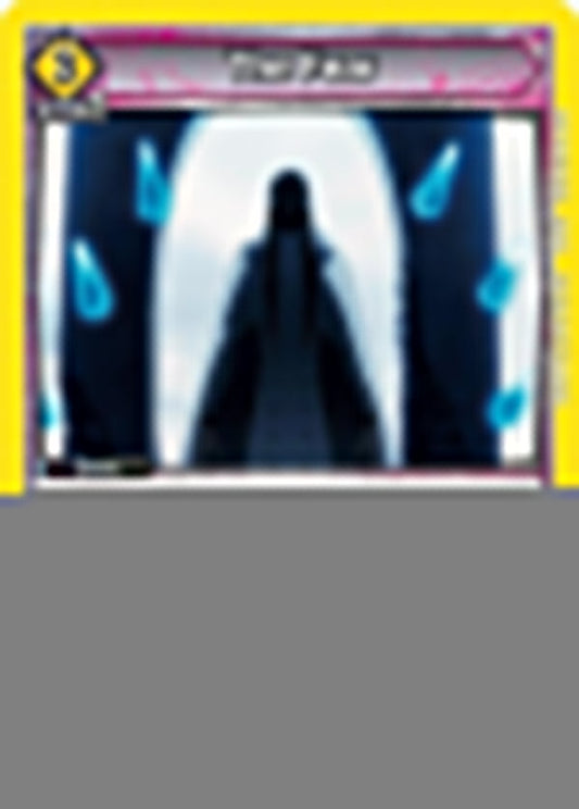 The Fear [BLEACH: Thousand-Year Blood War]