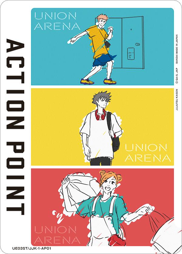 Action Point Card (AP01) (Jujutsu Kaisen) [UE03ST - UE03ST/JJK-1-AP01]