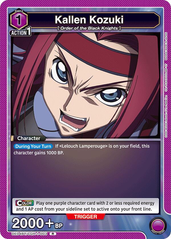 Kallen Kozuki (003) [UE04BT - UE04BT/CGH-1-003]