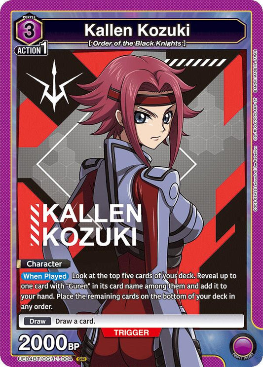 Kallen Kozuki (004) [UE04BT - UE04BT/CGH-1-004]