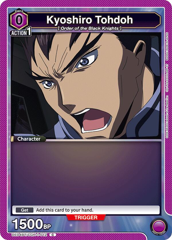Kyoshiro Tohdoh (012) [UE04BT - UE04BT/CGH-1-012]
