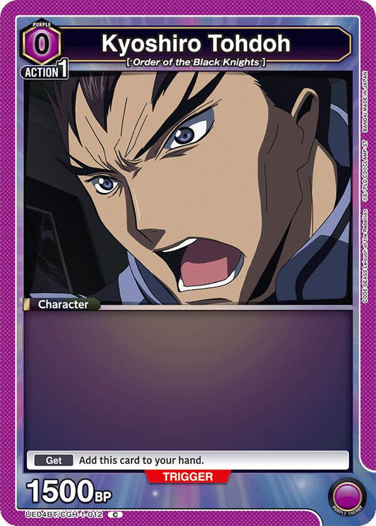 Kyoshiro Tohdoh (012) [UE04BT - UE04BT/CGH-1-012]