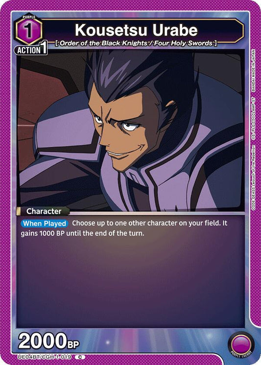 Kousetsu Urabe [UE04BT - UE04BT/CGH-1-019]