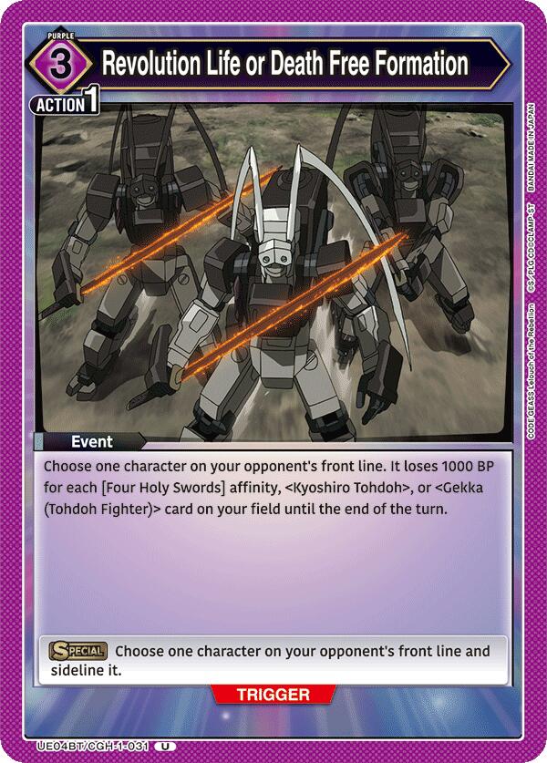 Revolution Life or Death Free Formation [UE04BT - UE04BT/CGH-1-031]