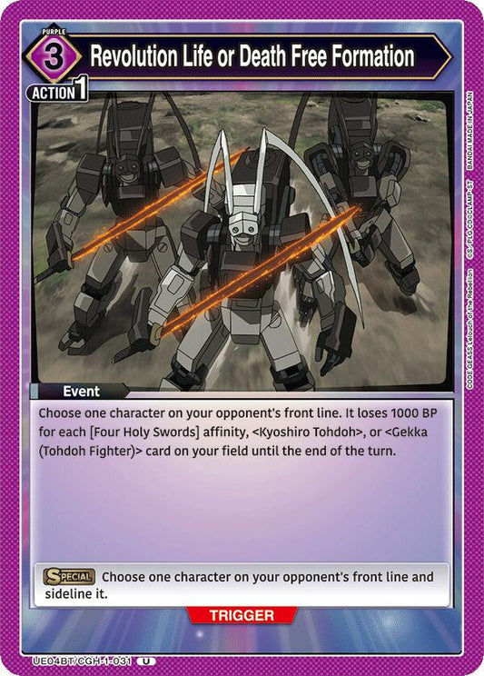 Revolution Life or Death Free Formation [UE04BT - UE04BT/CGH-1-031]