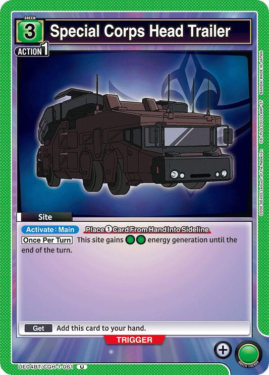 Special Corps Head Trailer [UE04BT - UE04BT/CGH-1-061]