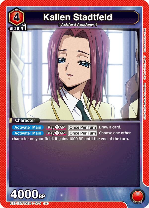 Kallen Stadtfeld (070) [UE04BT - UE04BT/CGH-1-070]