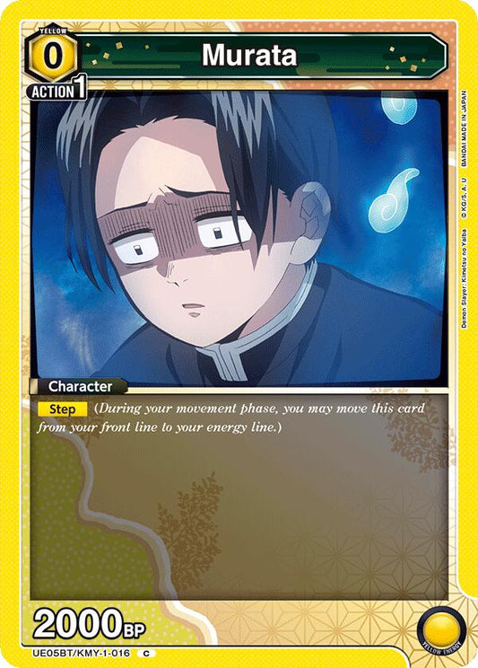 Murata [UE05BT - UE05BT/KMY-1-016]