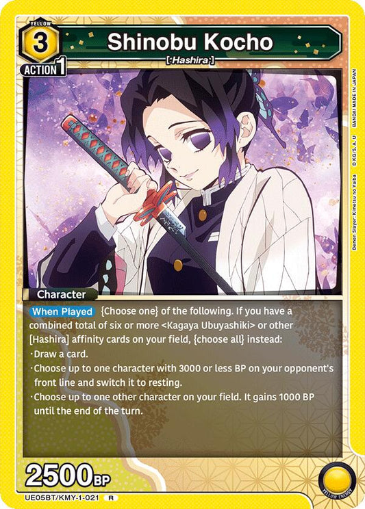 Shinobu Kocho (021) [UE05BT - UE05BT/KMY-1-021]