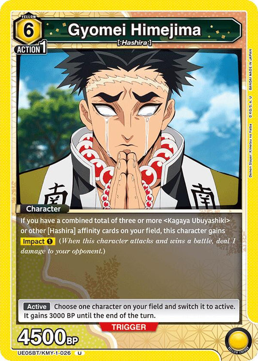 Gyomei Himejima (026) [UE05BT - UE05BT/KMY-1-026]