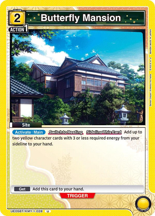 Butterfly Masnion [UE05BT - UE05BT/KMY-1-028]