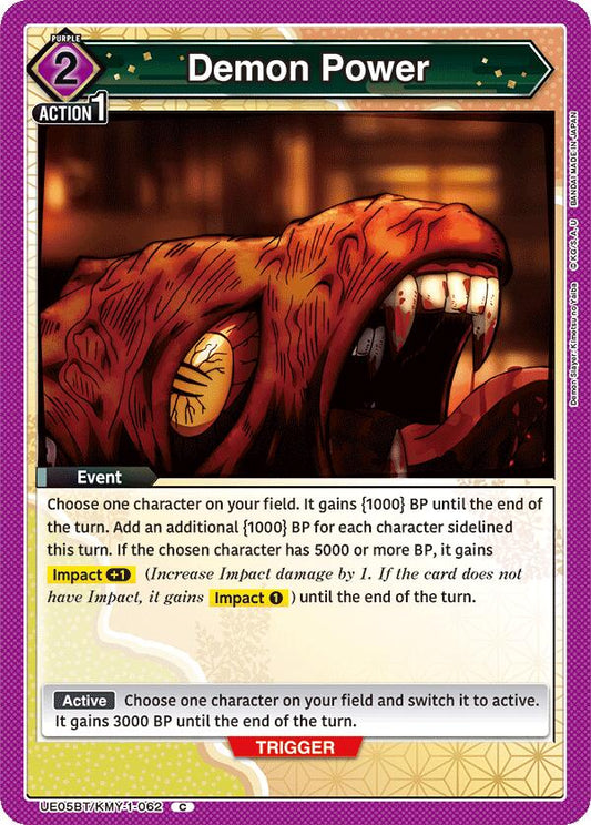 Demon Power [UE05BT - UE05BT/KMY-1-062]