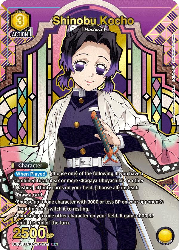 Shinobu Kocho (021) (R*) [UE05BT - 021]