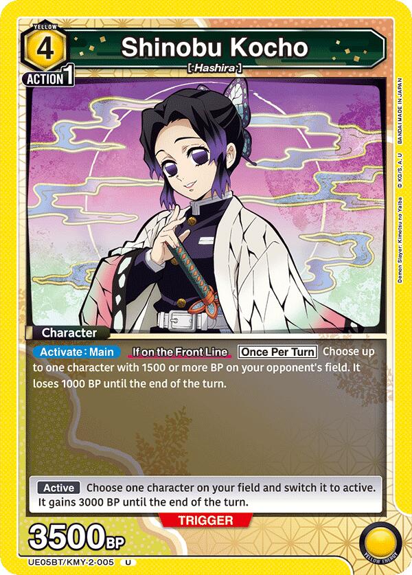 Shinobu Kocho (005) [UE05BT - UE05BT/KMY-2-005]