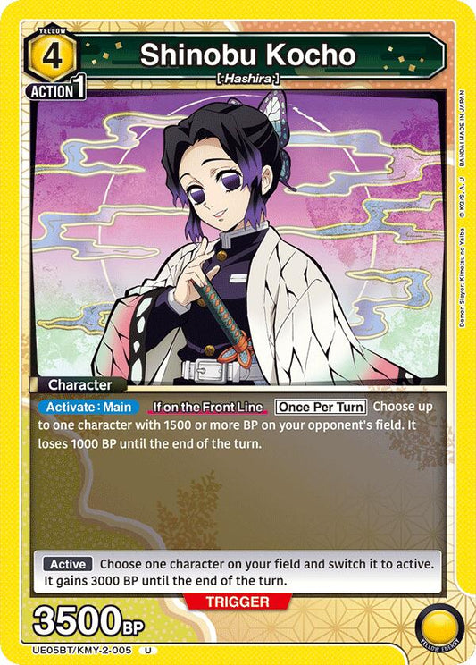 Shinobu Kocho (005) [UE05BT - UE05BT/KMY-2-005]