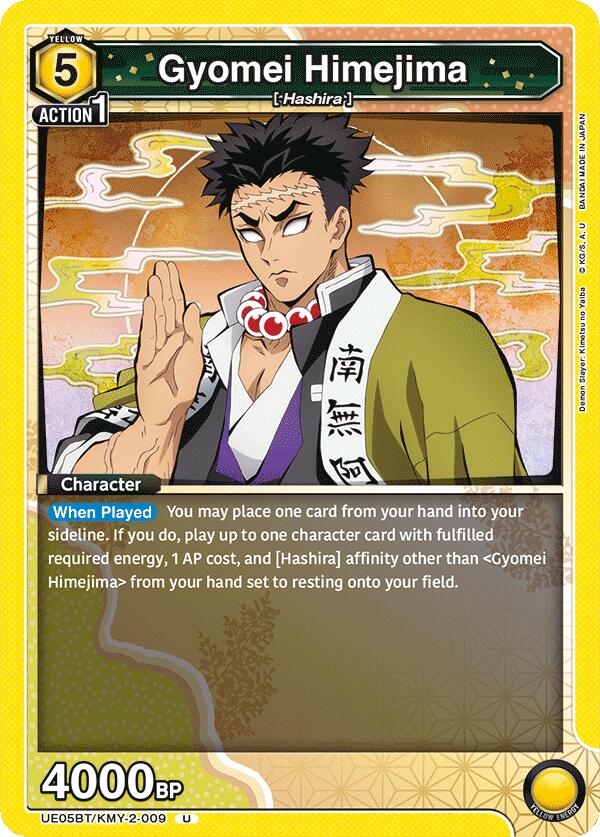 Gyomei Himejima (009) [UE05BT - UE05BT/KMY-2-009]