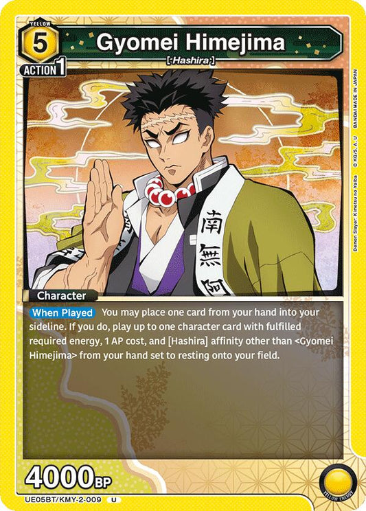 Gyomei Himejima (009) [UE05BT - UE05BT/KMY-2-009]