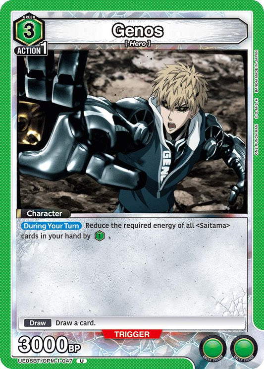 Genos (047) [UE06BT - UE06BT/OPM-1-047]