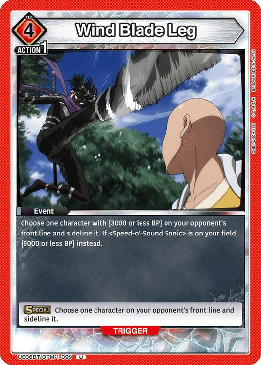Wind Blade Leg [UE06BT - UE06BT/OPM-1-099]