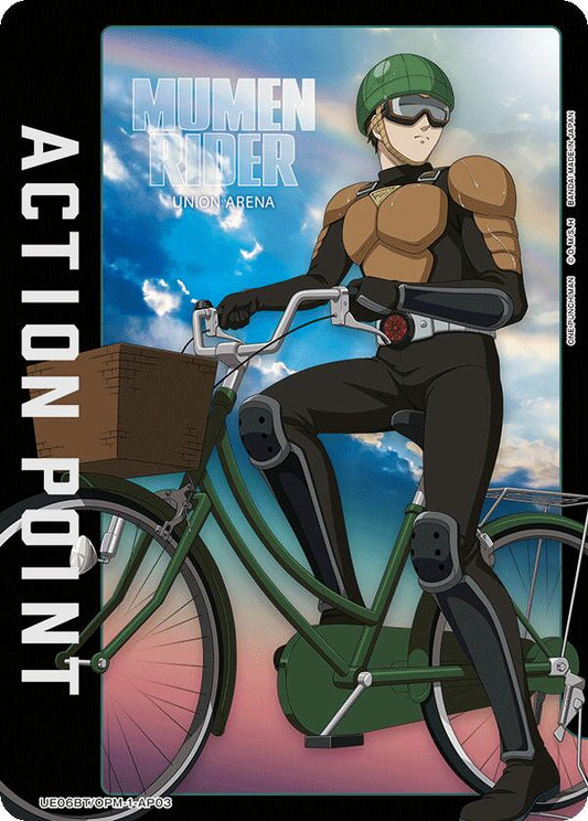 Action Point Card (AP03) [UE06BT - UE06BT/OPM-1-AP03]