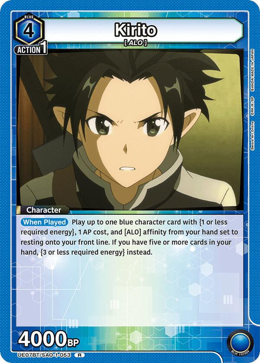 Kirito (053) [UE07BT - UE07BT/SAO-1-053]