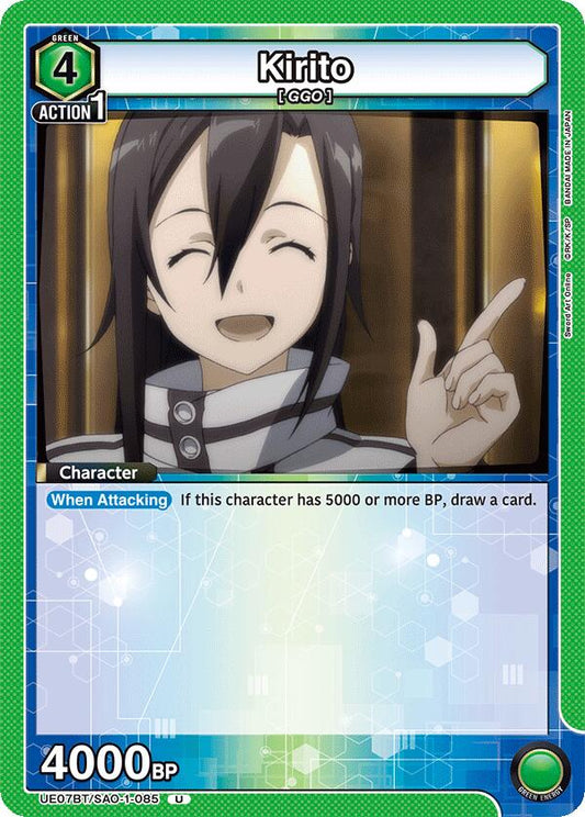 Kirito (085) [UE07BT - UE07BT/SAO-1-085]