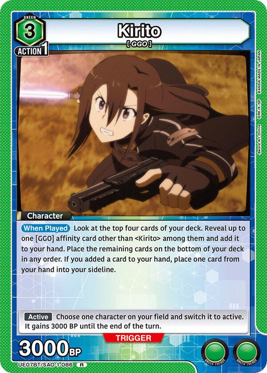 Kirito (086) [UE07BT - UE07BT/SAO-1-086]
