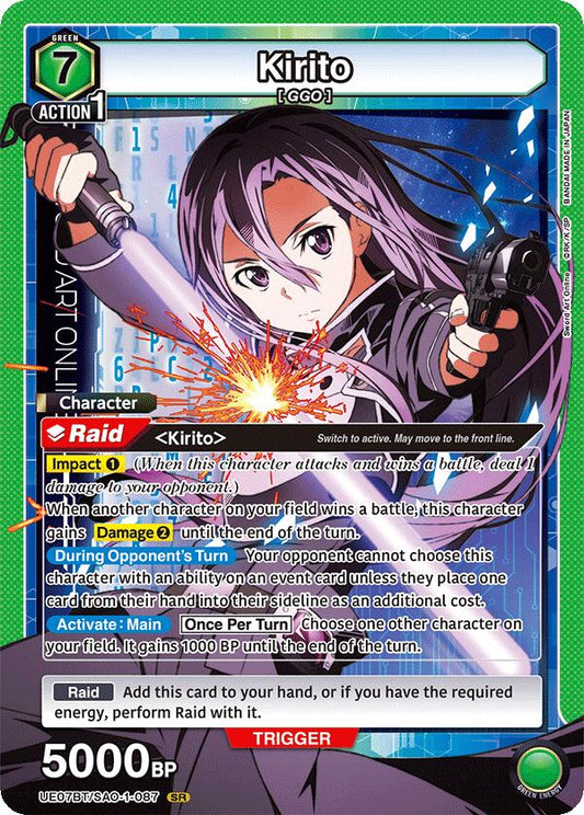 Kirito (087) [UE07BT - UE07BT/SAO-1-087]