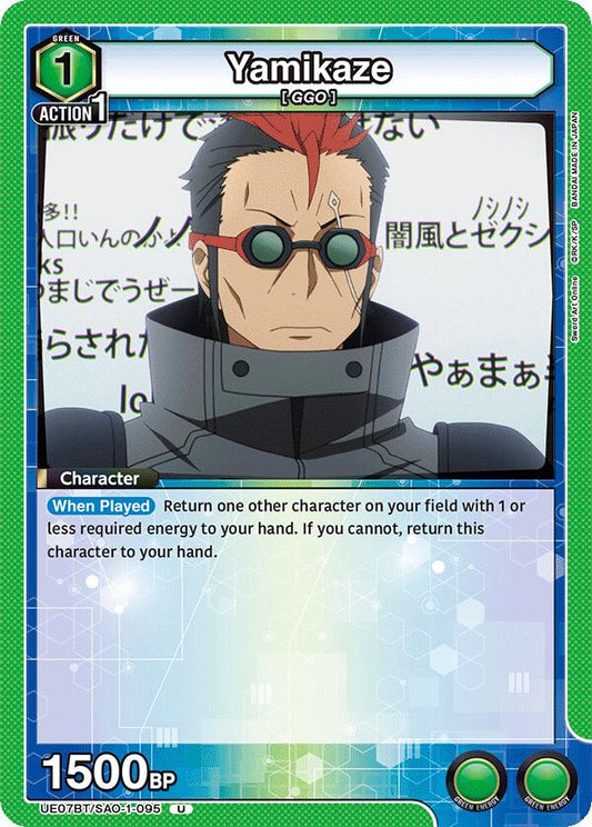 Yamikaze [UE07BT - UE07BT/SAO-1-095]