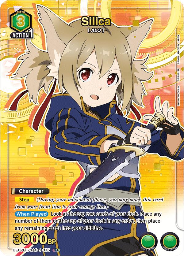 Silica (075) (R*) [UE07BT - UE07BT/SAO-1-075]