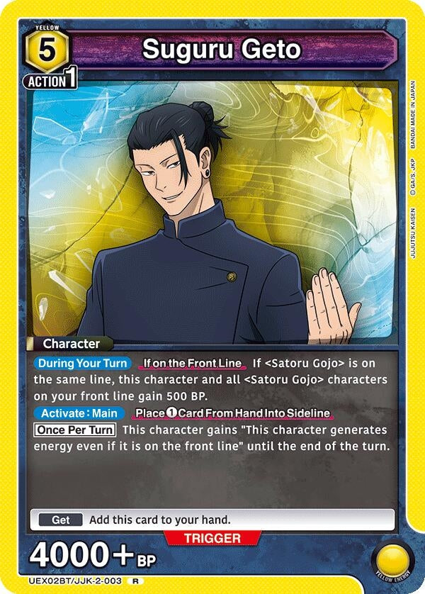 Suguru Geto (003) (UEX02BT/JJK-2-003) (UEX02BT: Jujutsu Kaisen Vol.2)