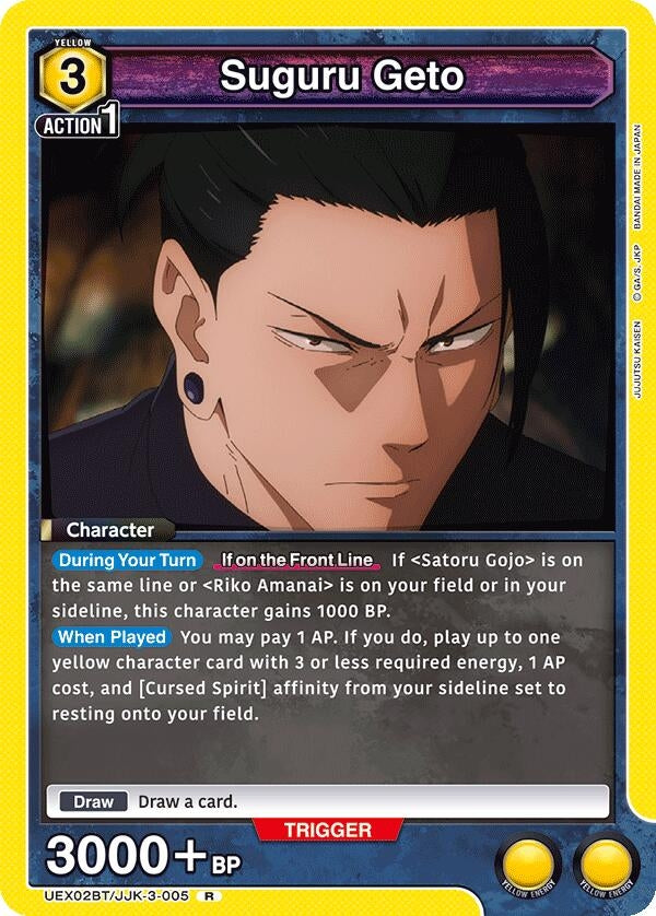 Suguru Geto (005) (UEX02BT/JJK-3-005) (UEX02BT: Jujutsu Kaisen Vol.2)