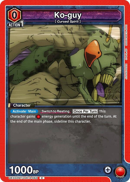 Ko-guy (UEX02BT/JJK-3-063) (UEX02BT: Jujutsu Kaisen Vol.2)