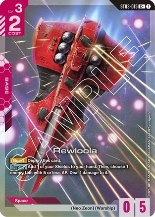 Rewloola (C+) (ST03-015) Holofoil [Starter Deck 03: Zeon's Rush]