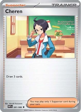 Cheren (081/086) Reverse Holofoil [SV: White Flare]