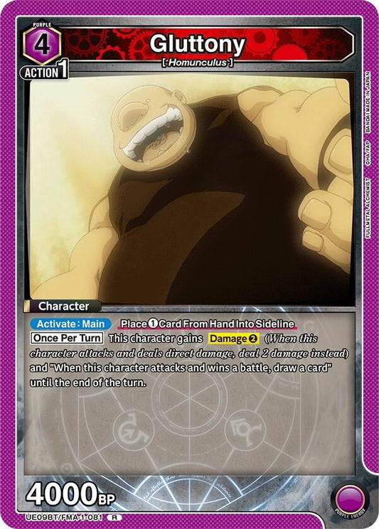 Gluttony (081) (UE09BT/FMA-1-081) (UE09BT: FULLMETAL ALCHEMIST)