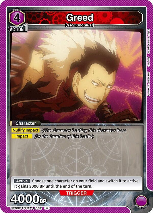 Greed (082) (UE09BT/FMA-1-082) (UE09BT: FULLMETAL ALCHEMIST)
