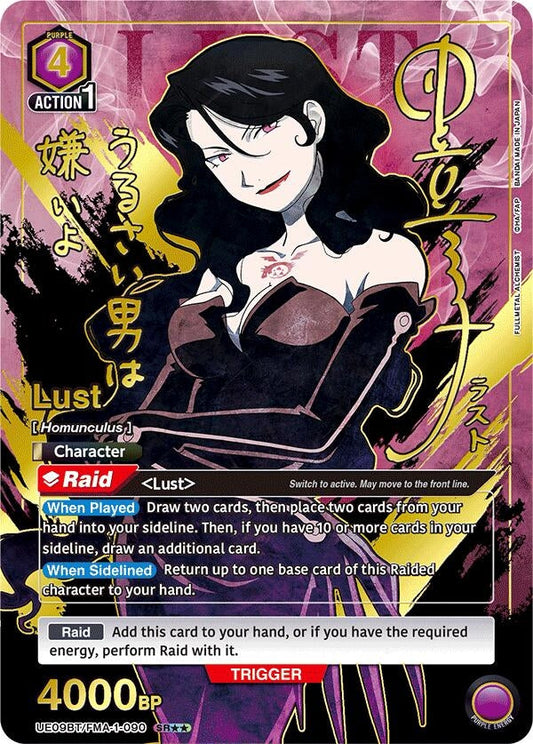 Lust (090) (SR**) (UE09BT/FMA-1-090) (UE09BT: FULLMETAL ALCHEMIST)