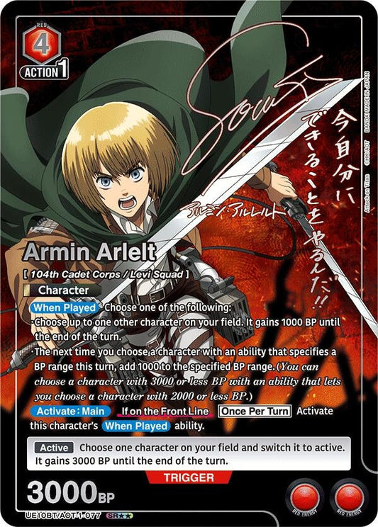 Armin Arlelt (077) (SR**) (UE10BT/AOT-1-077) (UE10BT: Attack on Titan)