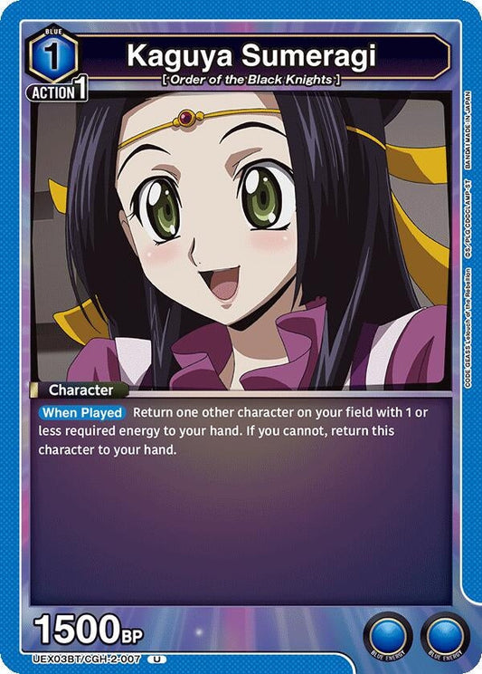 Kaguya Sumeragi (UEX03BT/CGH-2-007) (UEX03BT: CODE GEASS: Lelouch of the Rebellion Vol.2)