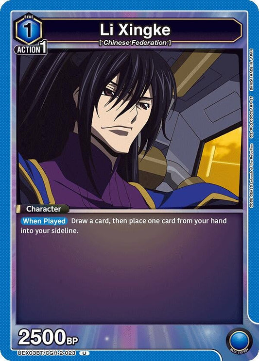 Li Xingke (023) (UEX03BT/CGH-2-023) (UEX03BT: CODE GEASS: Lelouch of the Rebellion Vol.2)