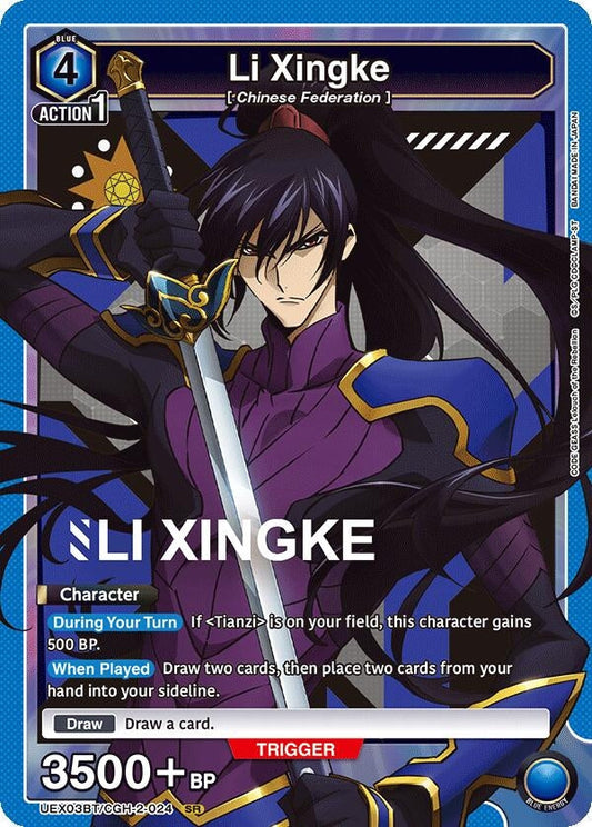 Li Xingke (024) (UEX03BT/CGH-2-024) (UEX03BT: CODE GEASS: Lelouch of the Rebellion Vol.2)