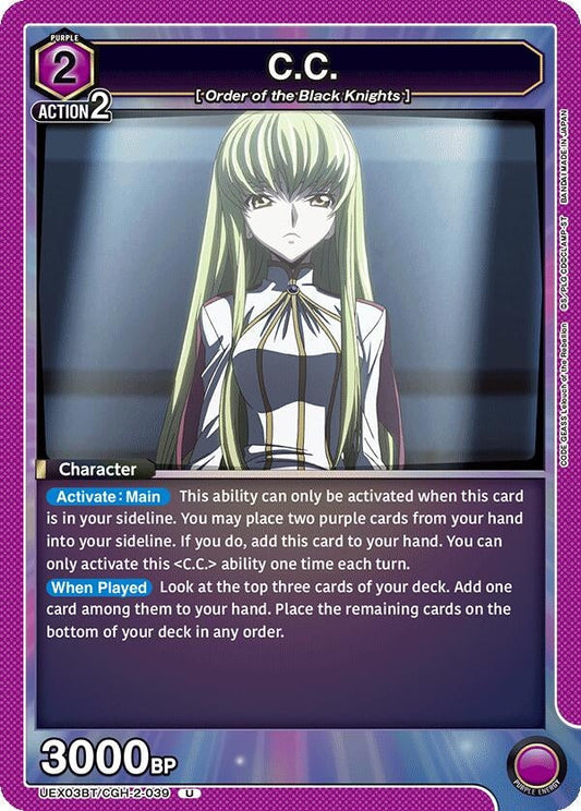 C.C. (039) (UEX03BT/CGH-2-039) (UEX03BT: CODE GEASS: Lelouch of the Rebellion Vol.2)