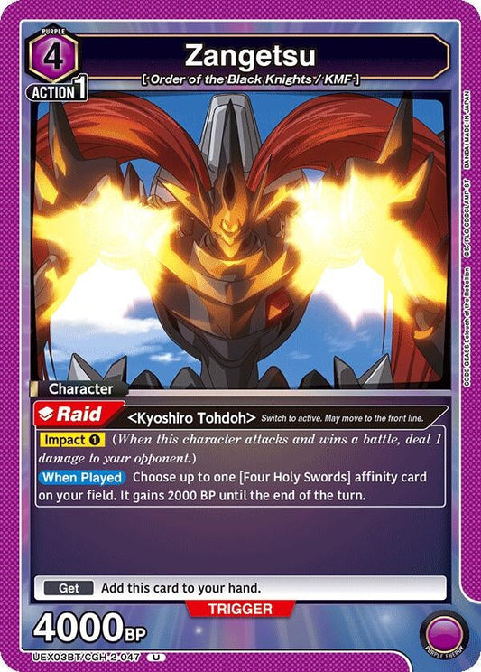 Zangetsu (UEX03BT/CGH-2-047) (UEX03BT: CODE GEASS: Lelouch of the Rebellion Vol.2)