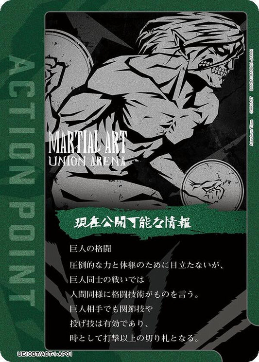 Action Point Card (AP01) (UE10BT/AOT-1-AP01) (UE10BT: Attack on Titan)