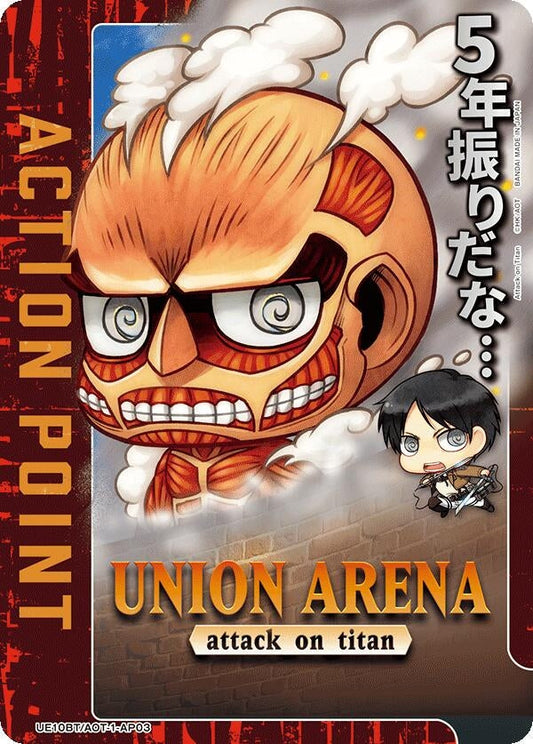 Action Point Card (AP03) (UE10BT/AOT-1-AP03) (UE10BT: Attack on Titan)
